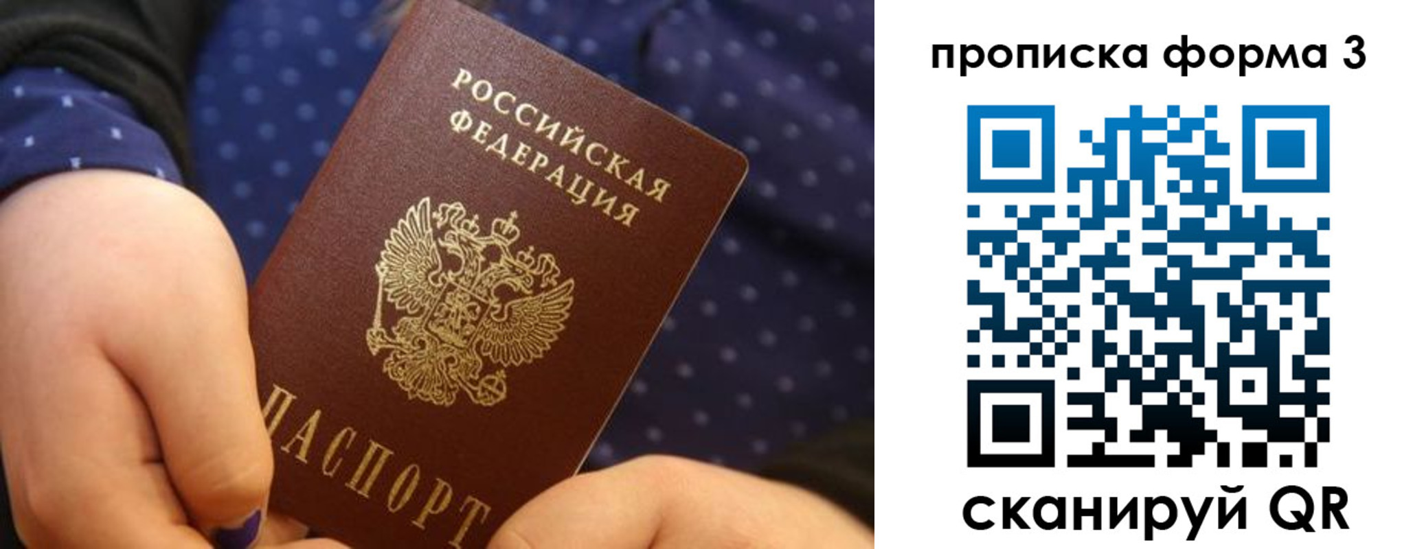 миграционный учет в Красногорске
