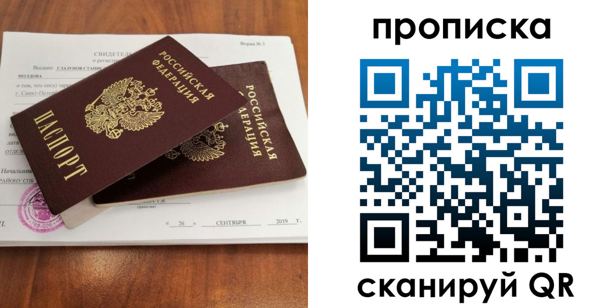 временная регистрация законно в Красногорске
