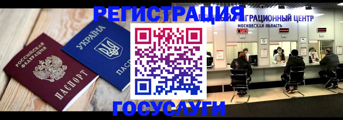 временная регистрация гарантия в Красногорске