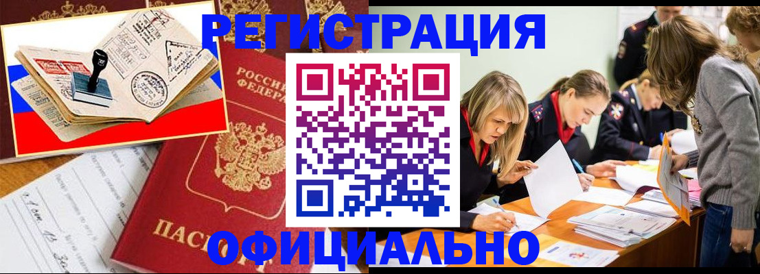 временная регистрация в Красногорске